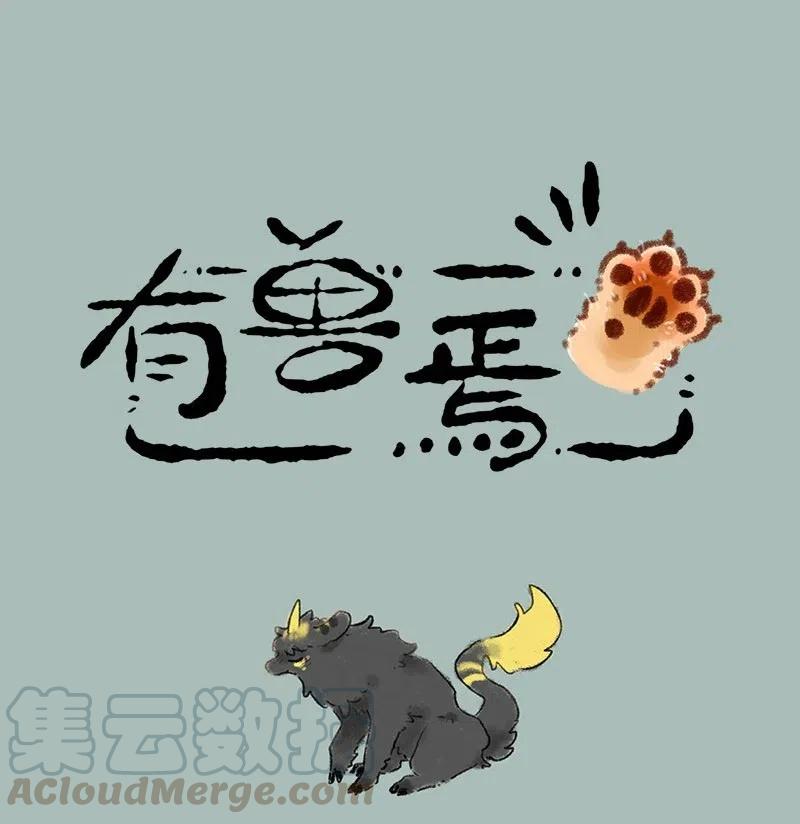 335 小麒麟们长大啦0