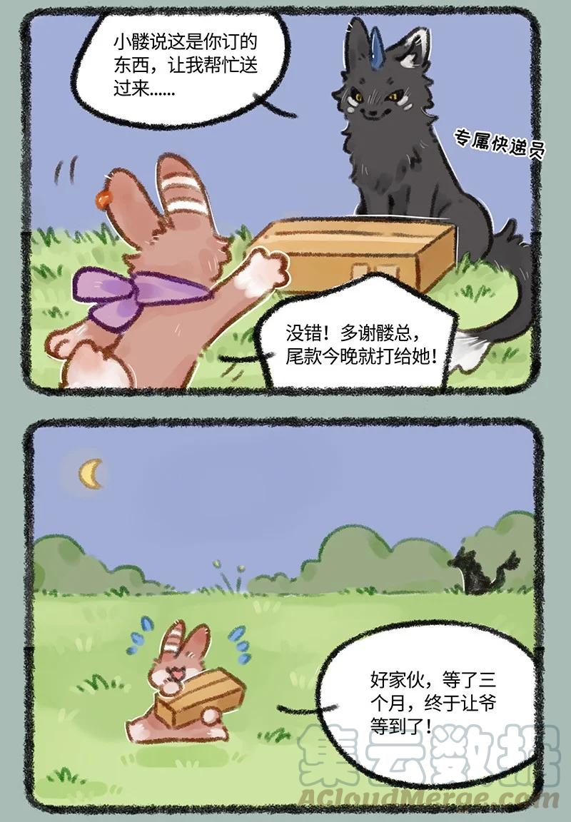 496 兔爷的心肝小宝贝1