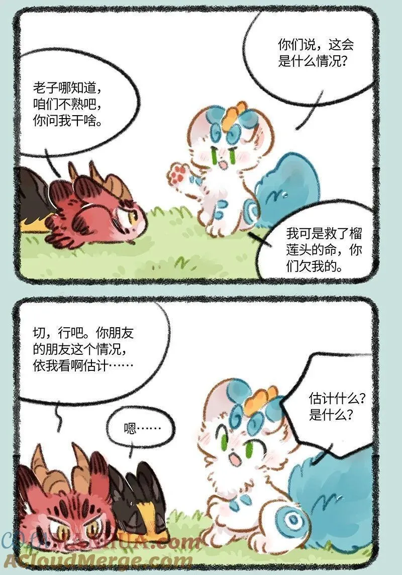 810 场外求助4