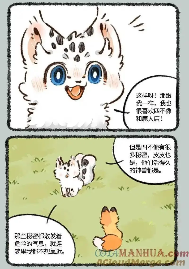 830 危险的气息3