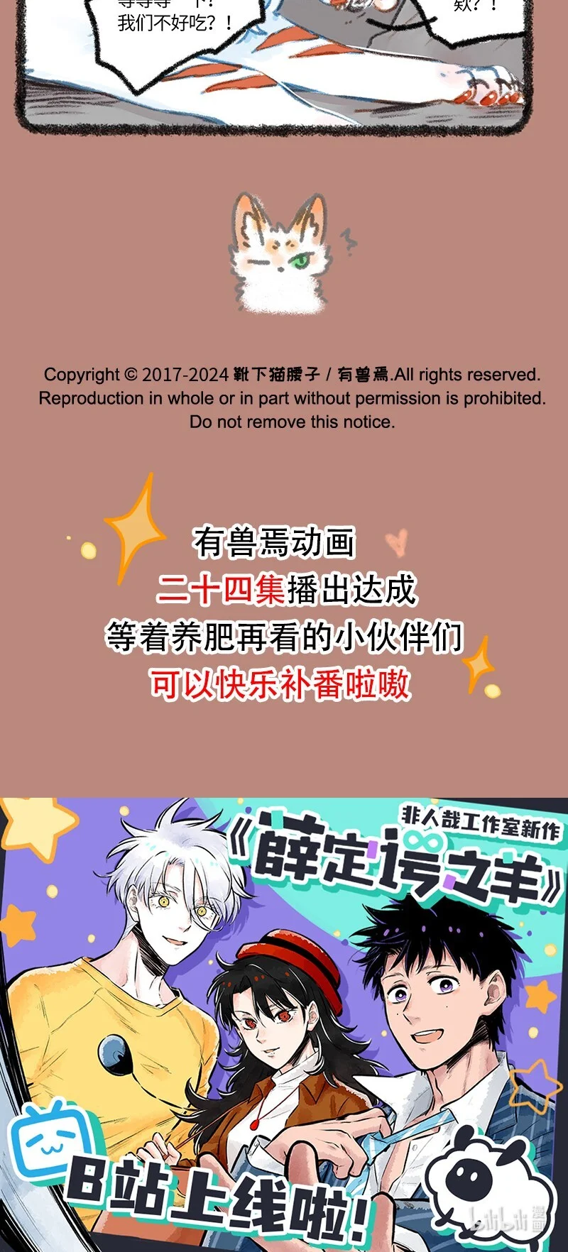 890 夜雨来客4