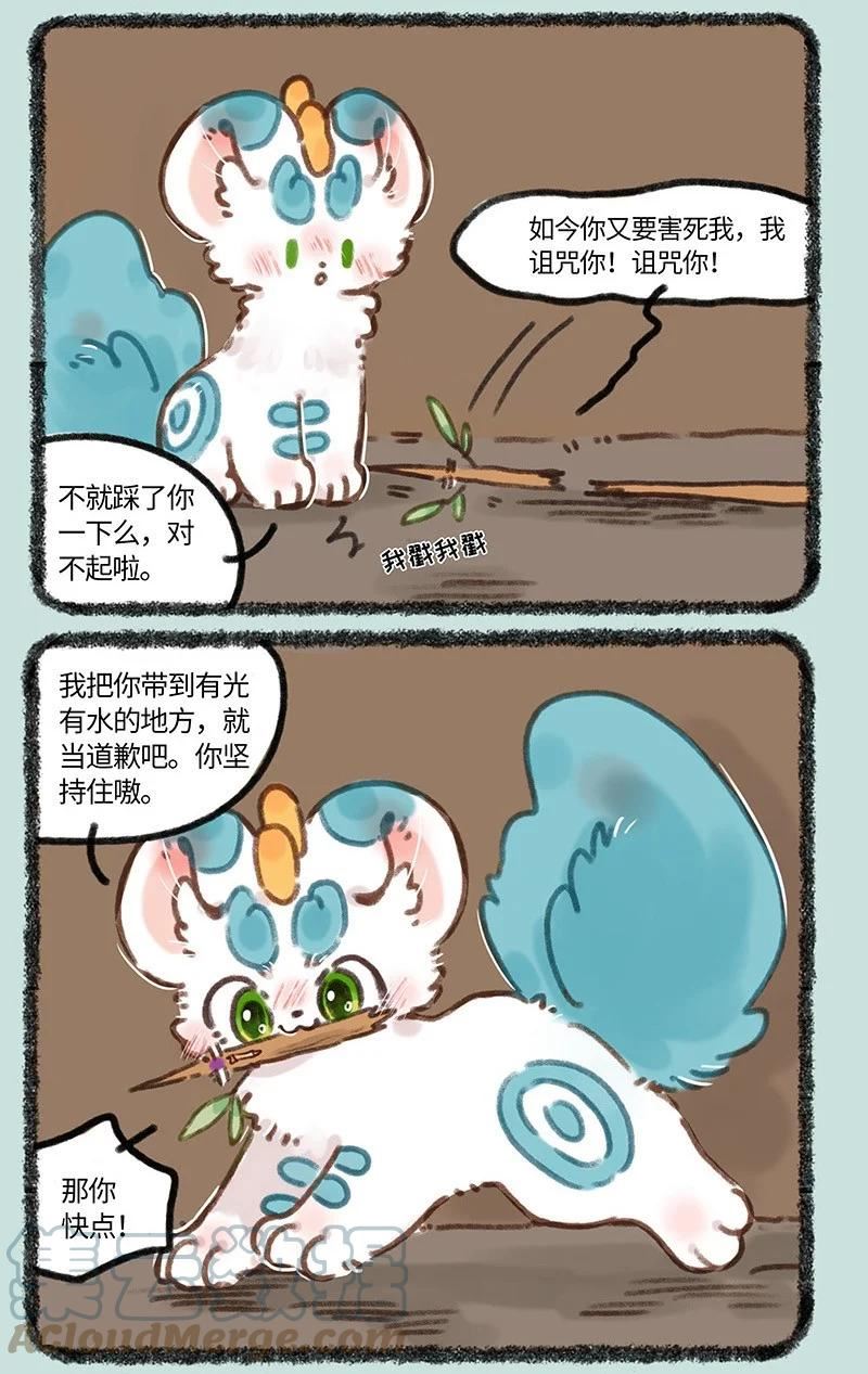 680 再遇老树精4