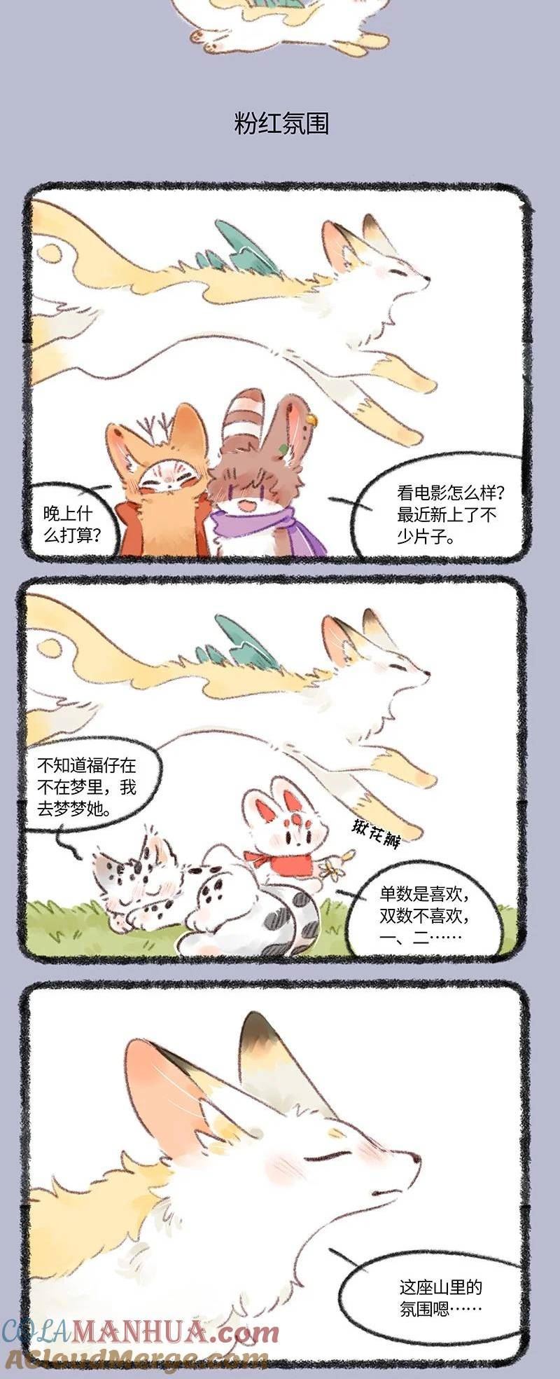 747 花椒痊愈了3