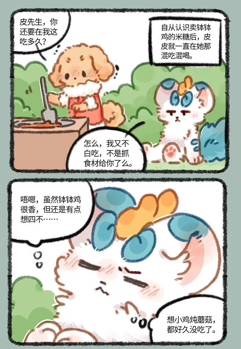 885 红油地狱0