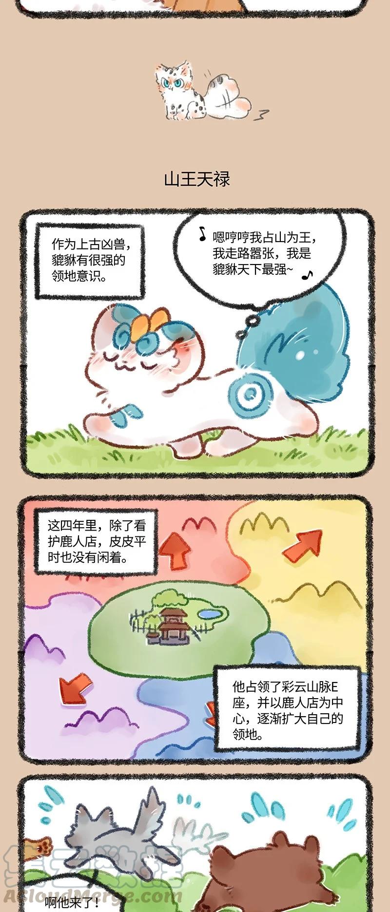 495 山大王天禄2