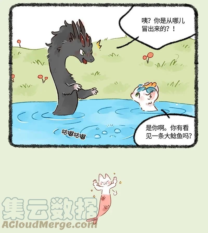 657 追捕大鲶鱼3