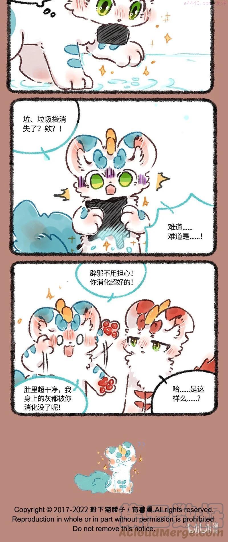 570 辟邪的肚子2