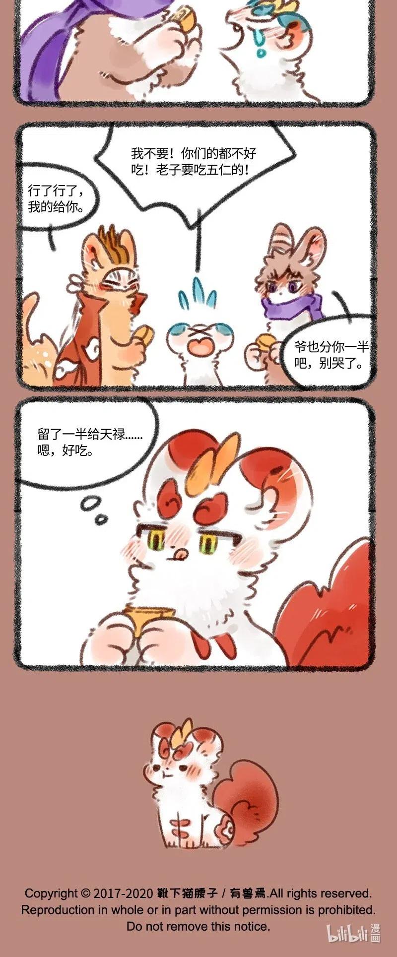 376 谁吃了皮皮的月饼3