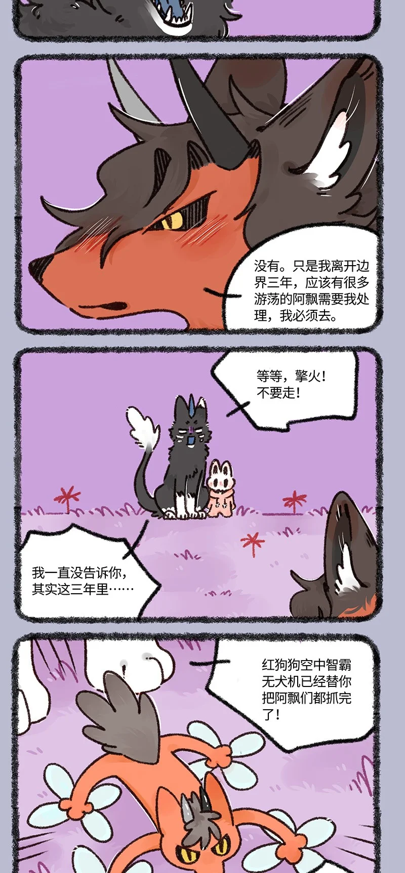 873 擎火的替身2