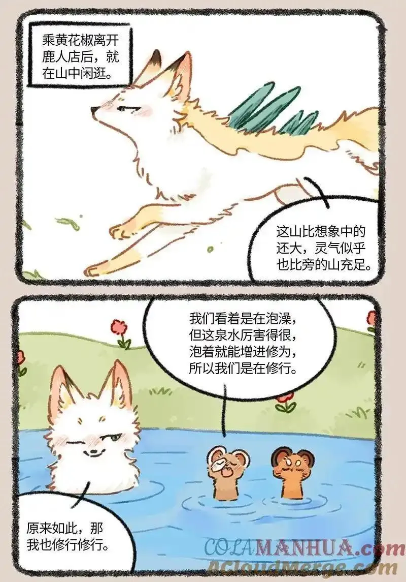 841 上古遗迹1