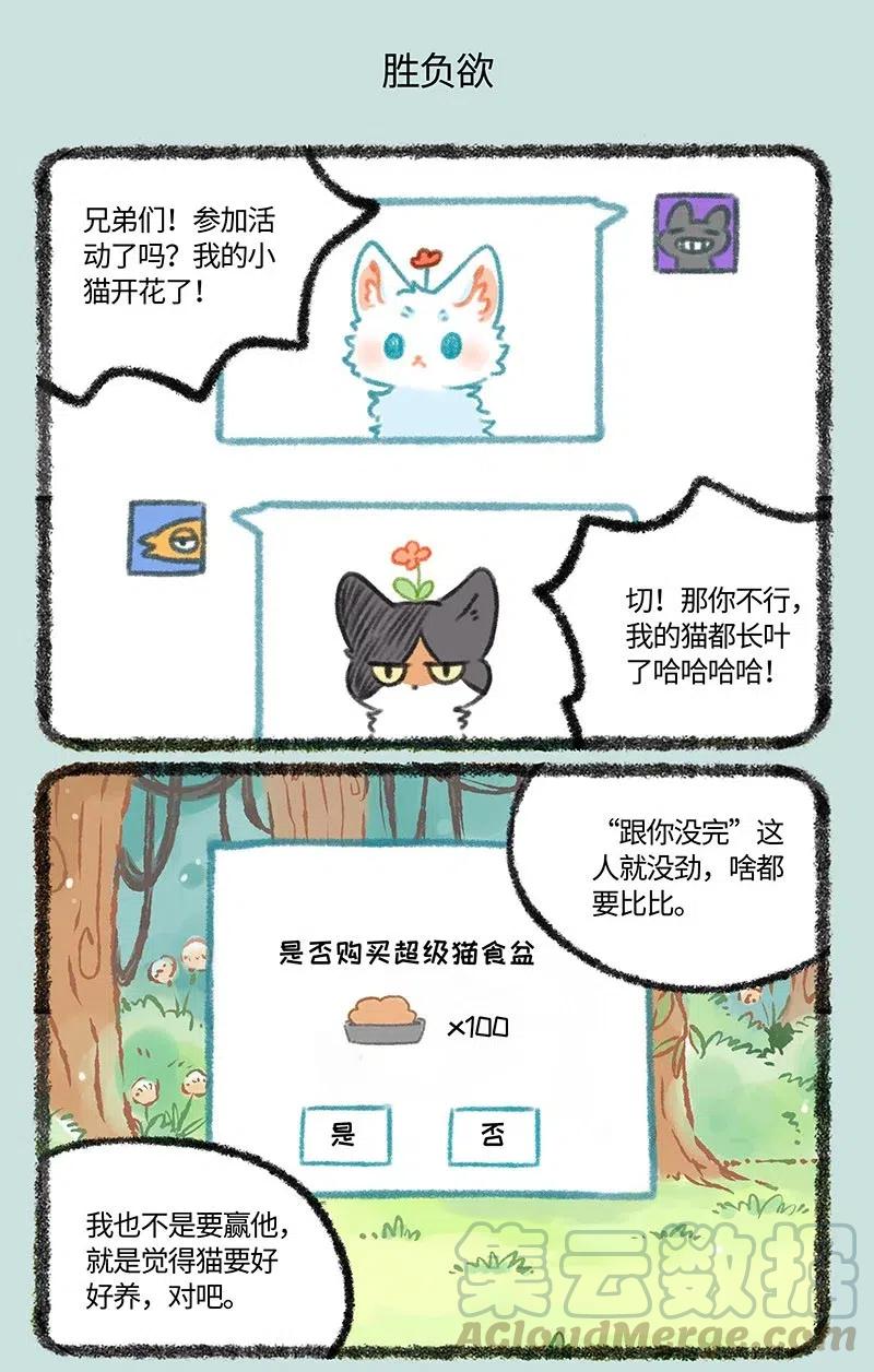 434 神兽饲养之山神蛋3
