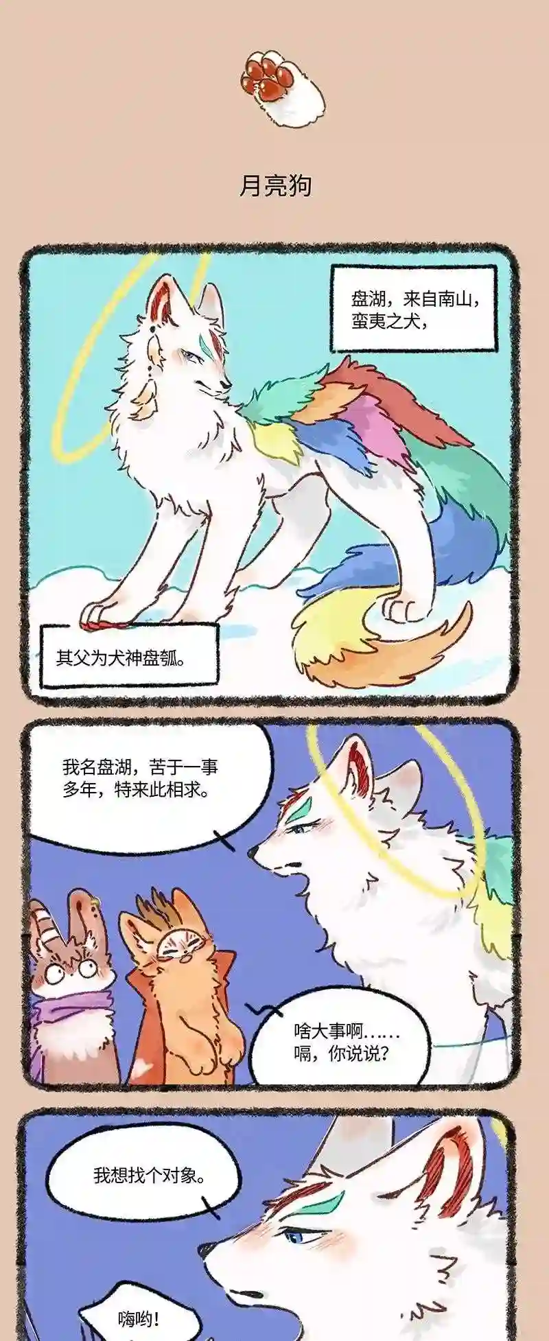612 盘湖找对象2