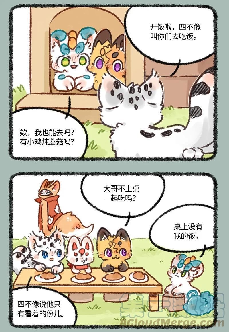 642 打动四老板的方法4