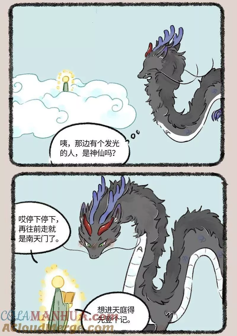 758 化身成龙4