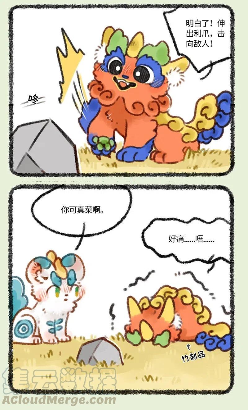 416 学艺2