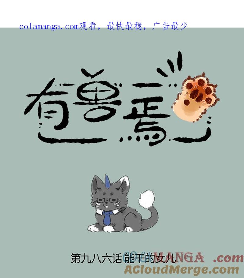 986 小髅的礼物0
