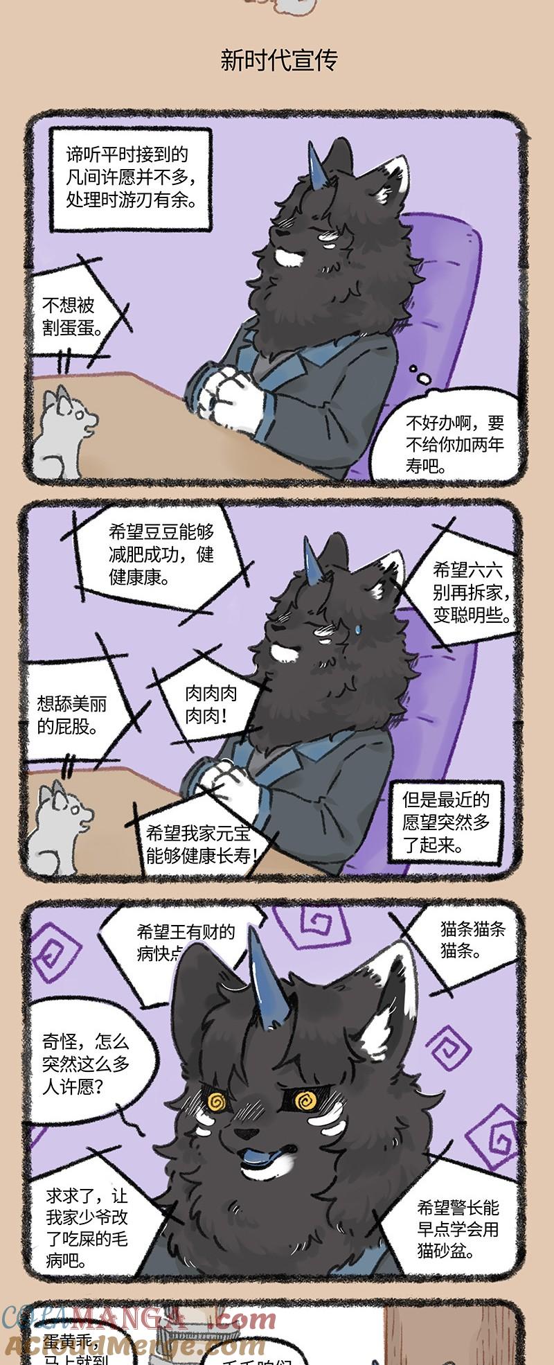 993 谛听的凡间业务2