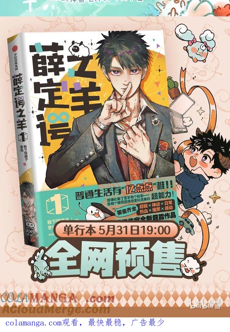 941 近古篇之初见烛龙4