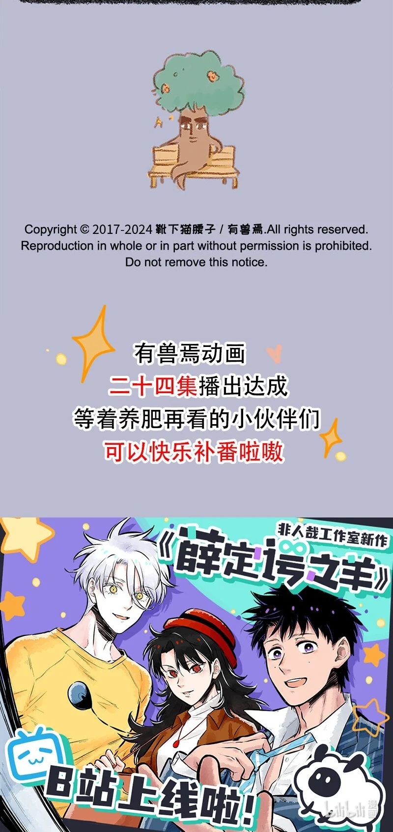 852 老树精2.04