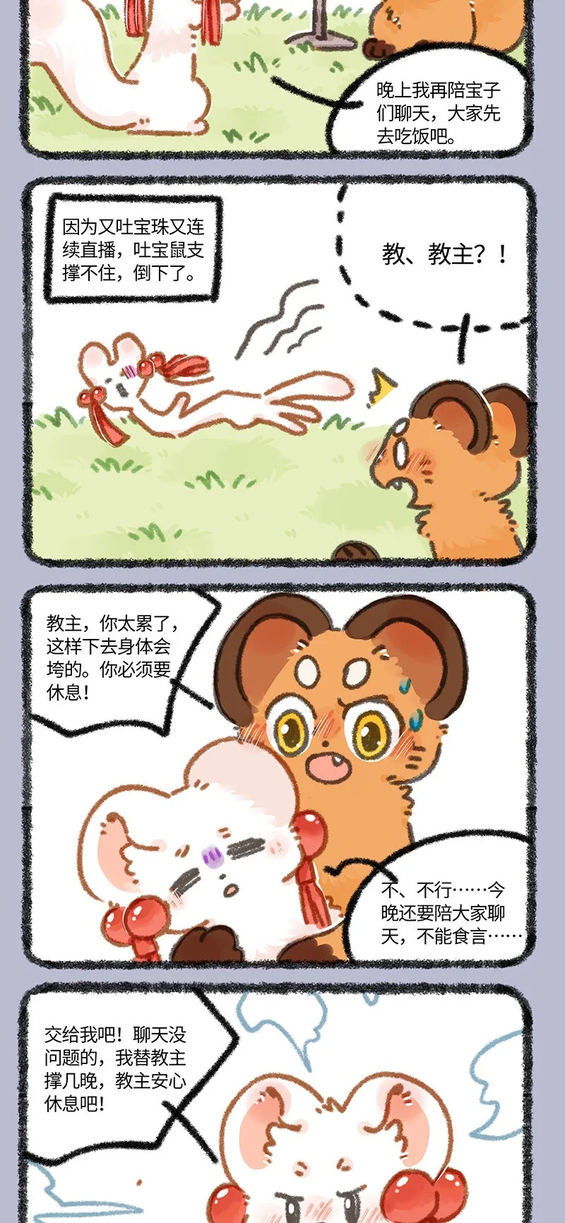 880 教主倒下了1