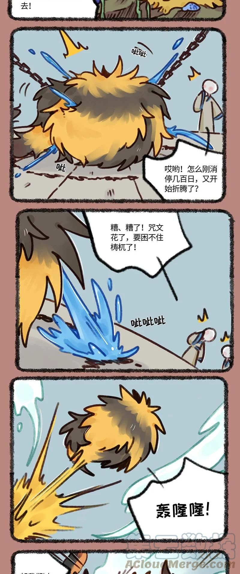 700 毁天灭地4
