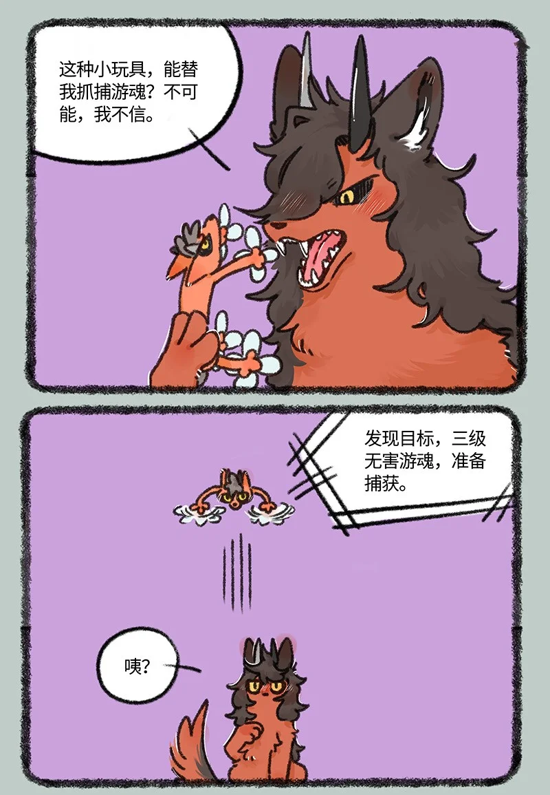874 擎火失业了1
