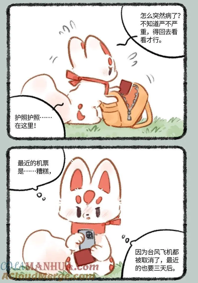 823 一步慢步步慢2