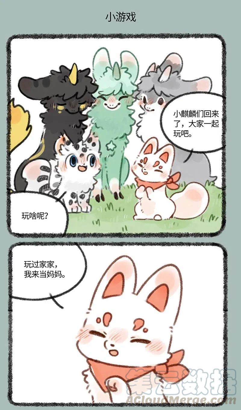 335 小麒麟们长大啦4