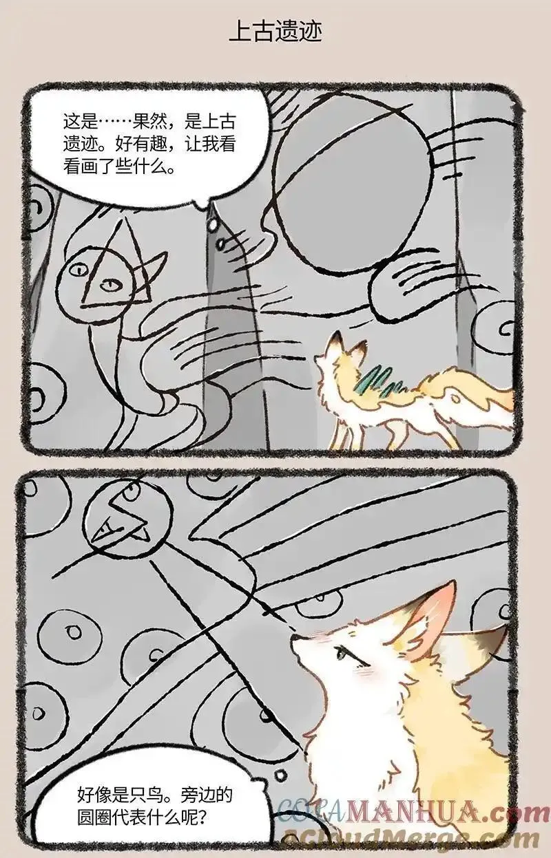 841 上古遗迹4