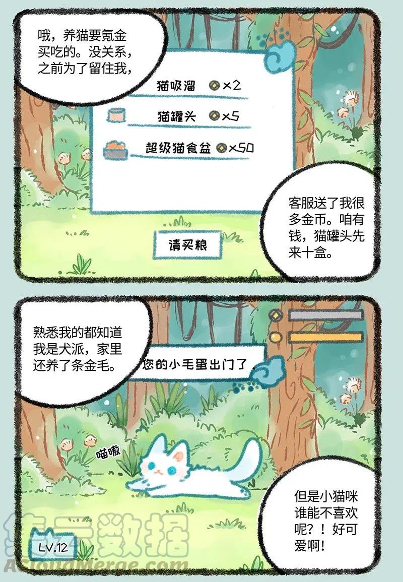 434 神兽饲养之山神蛋1