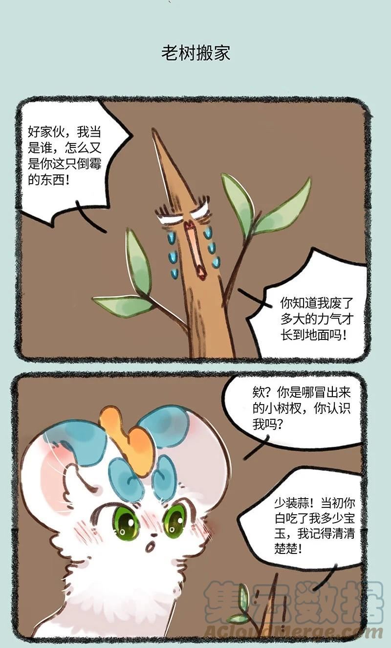 680 再遇老树精3