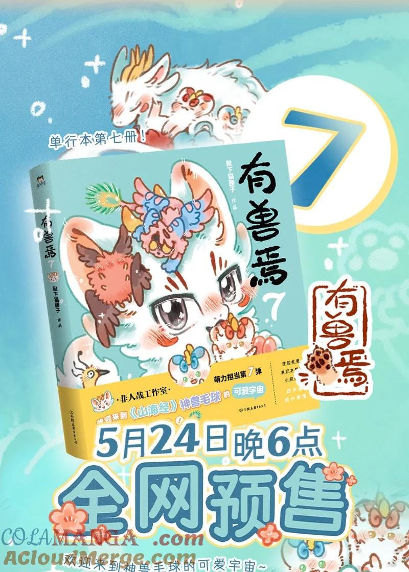 930 逃出牢笼3