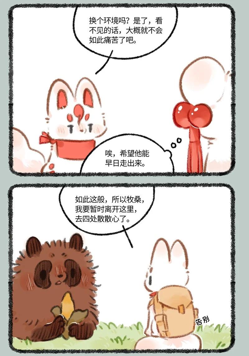 888 翔太的告别4