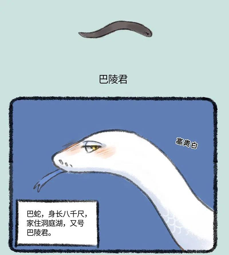 313 巴陵君3