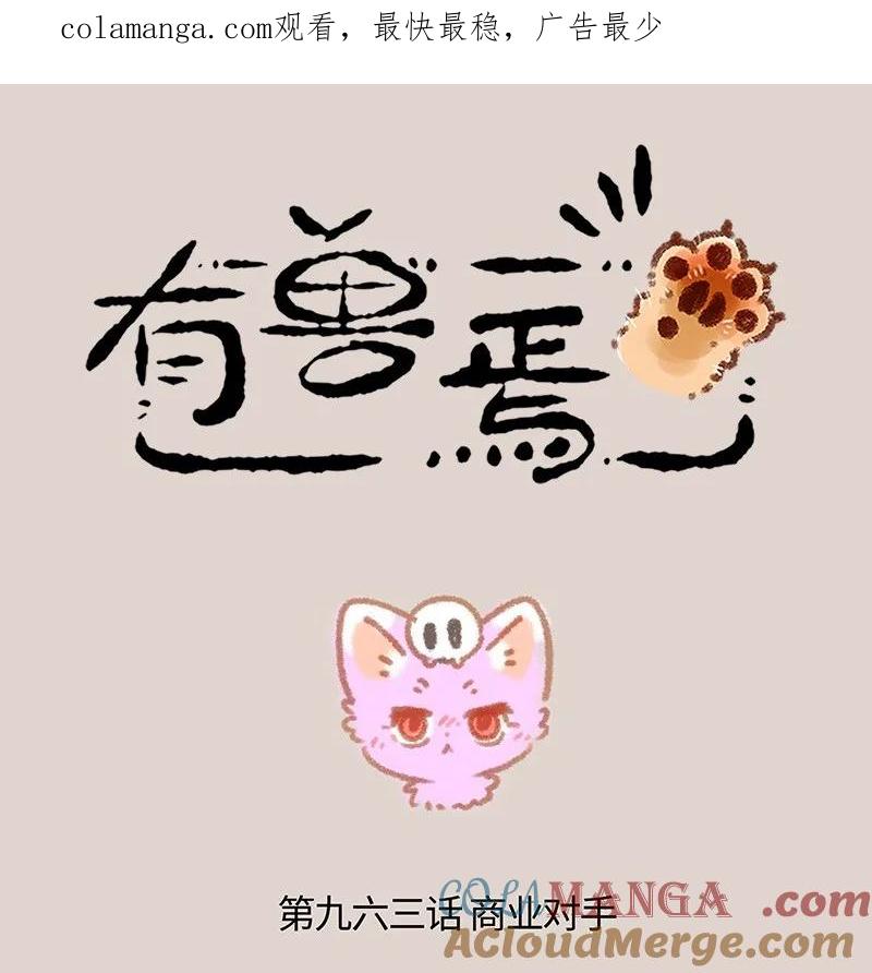 963 商业对手0