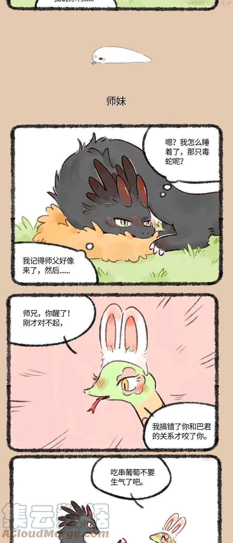 535 蛇口脱险巴狗蛋1