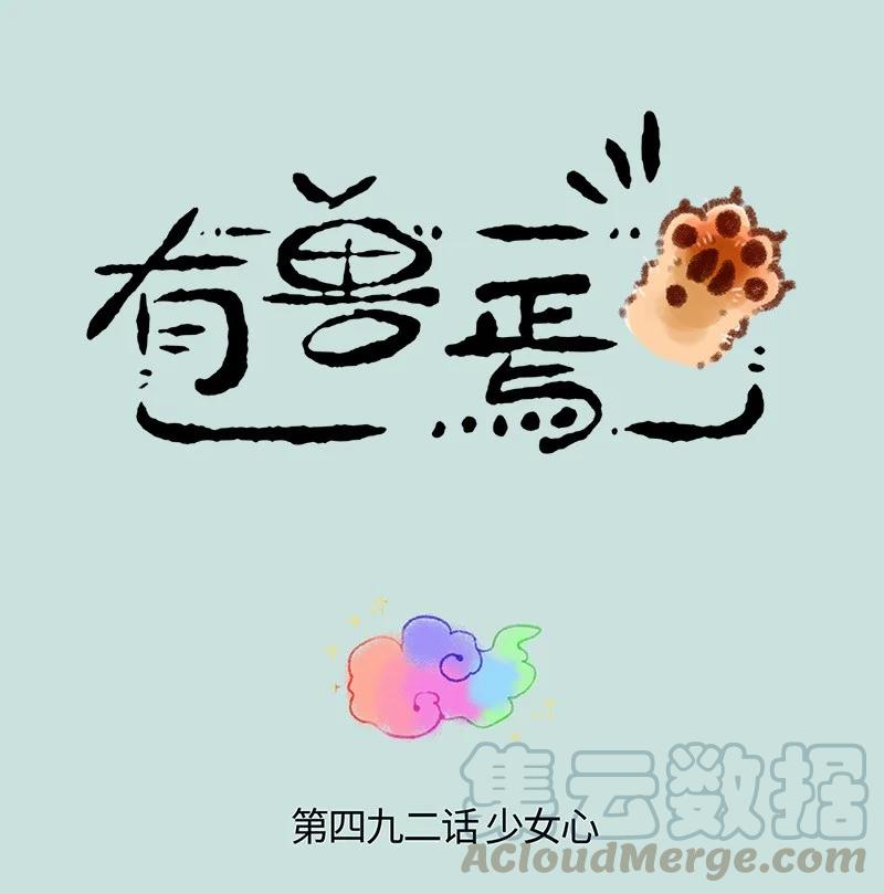 492 福仔的理想型0