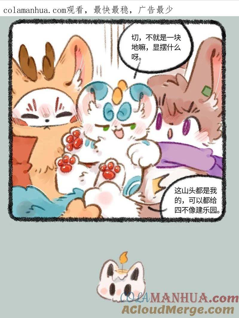 733 有兽焉超级大乐园3