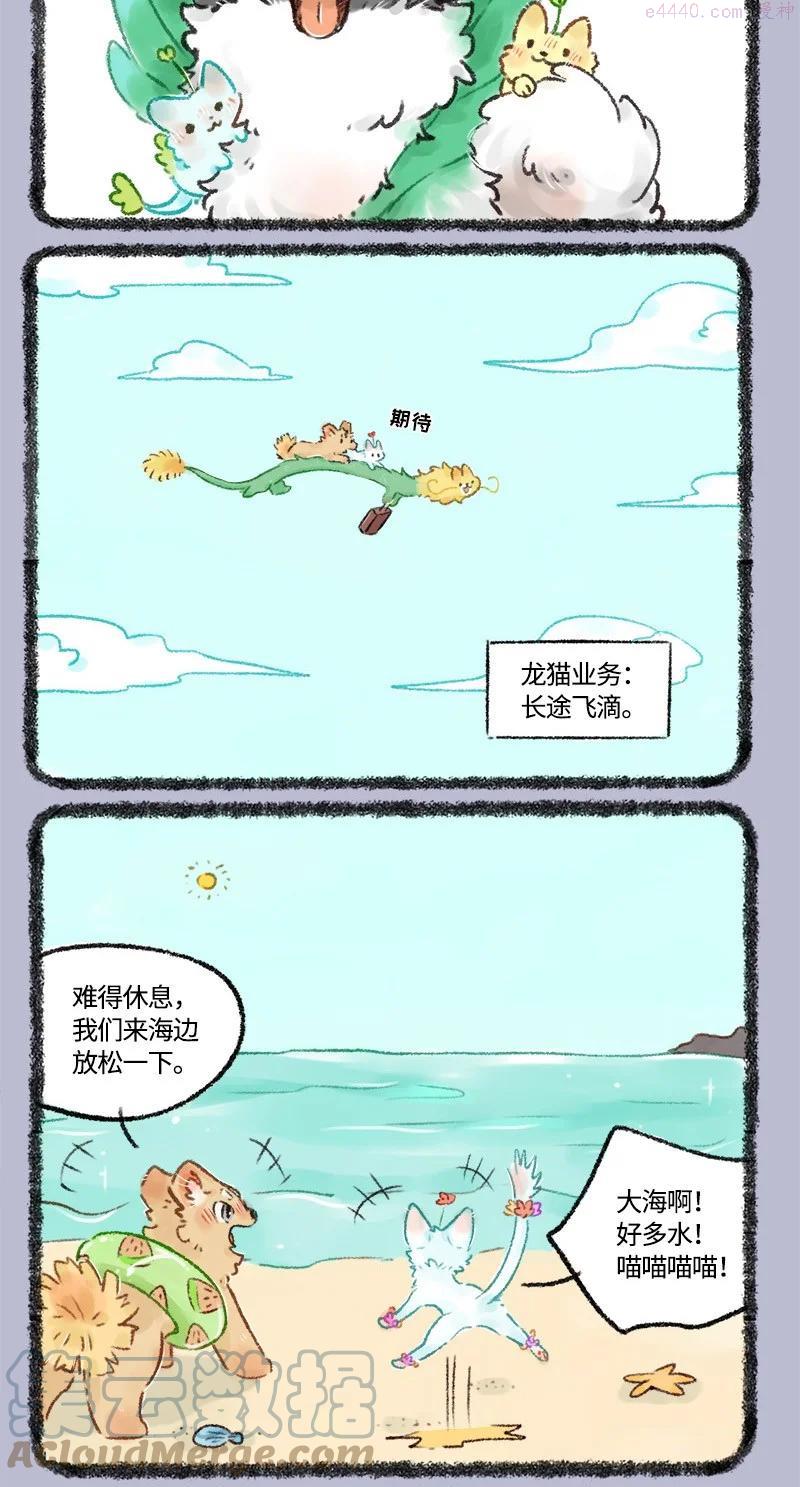 530 蜜月之旅2