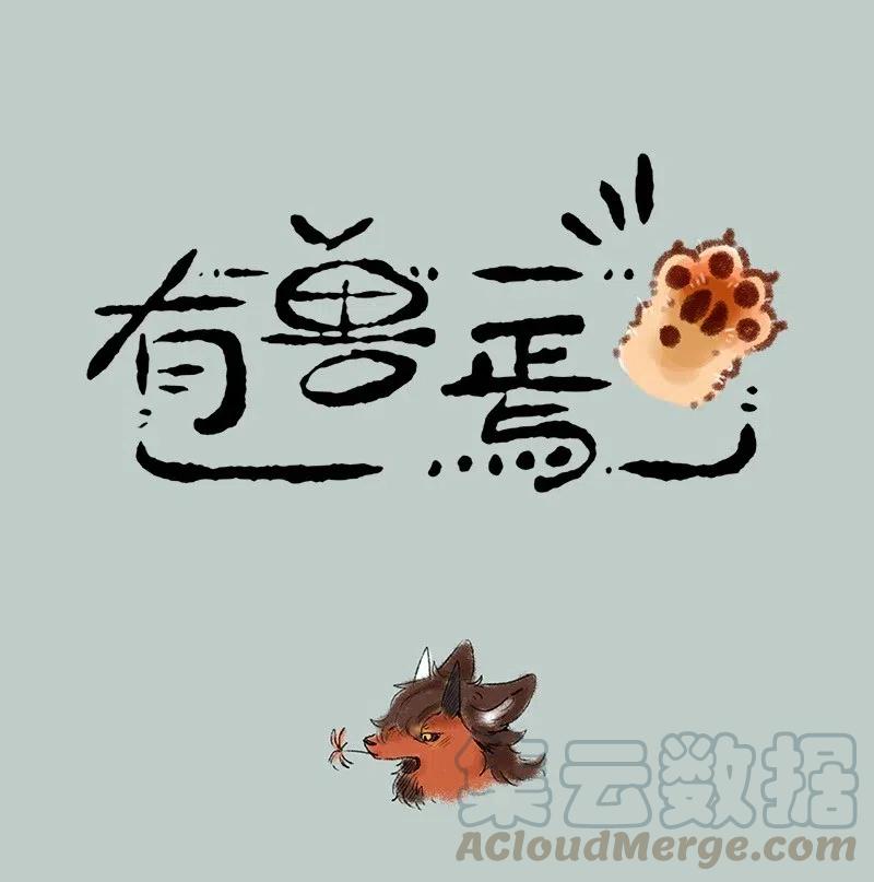 474 您的擎火已裂开0
