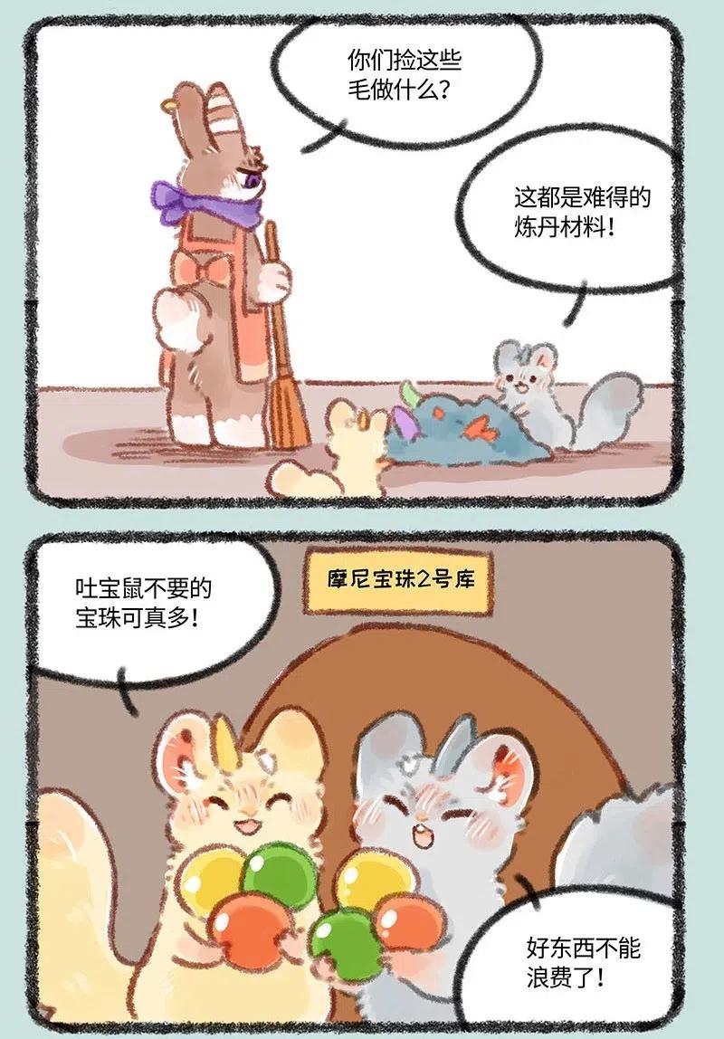 422 给老君准备礼物啦2