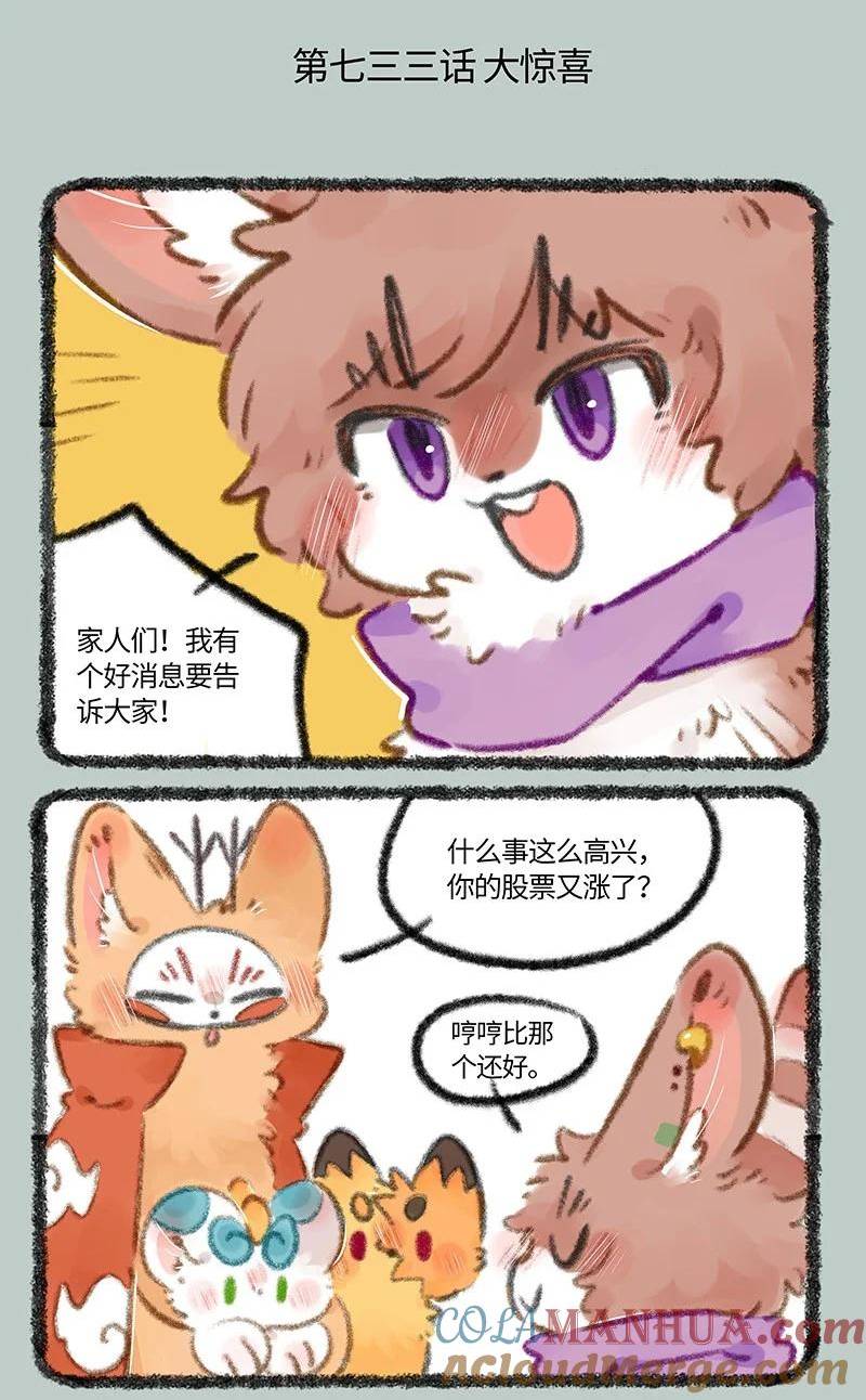733 有兽焉超级大乐园1