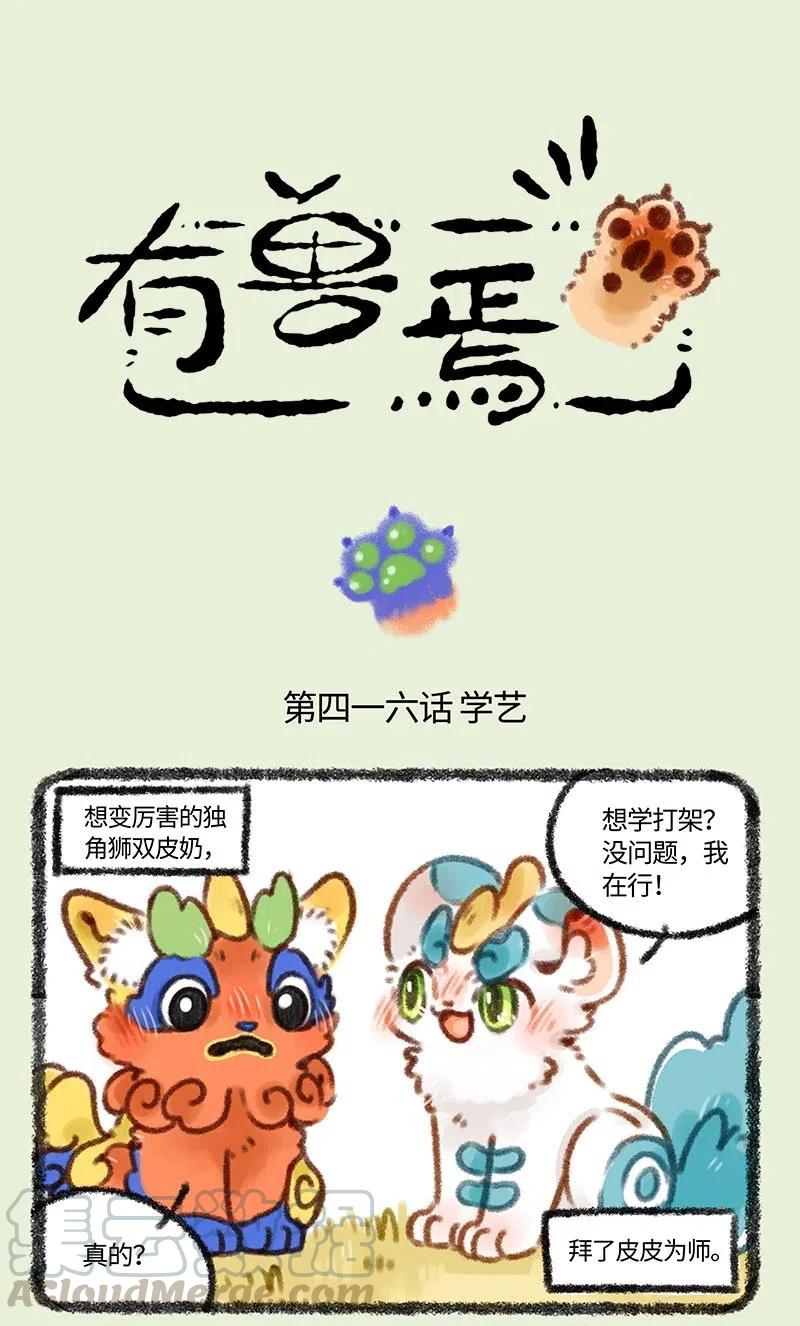 416 学艺0