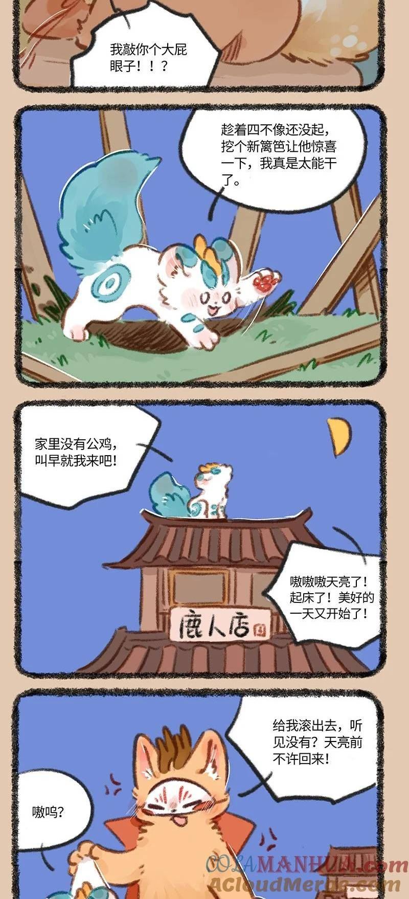 774 精力旺盛大貔貅2