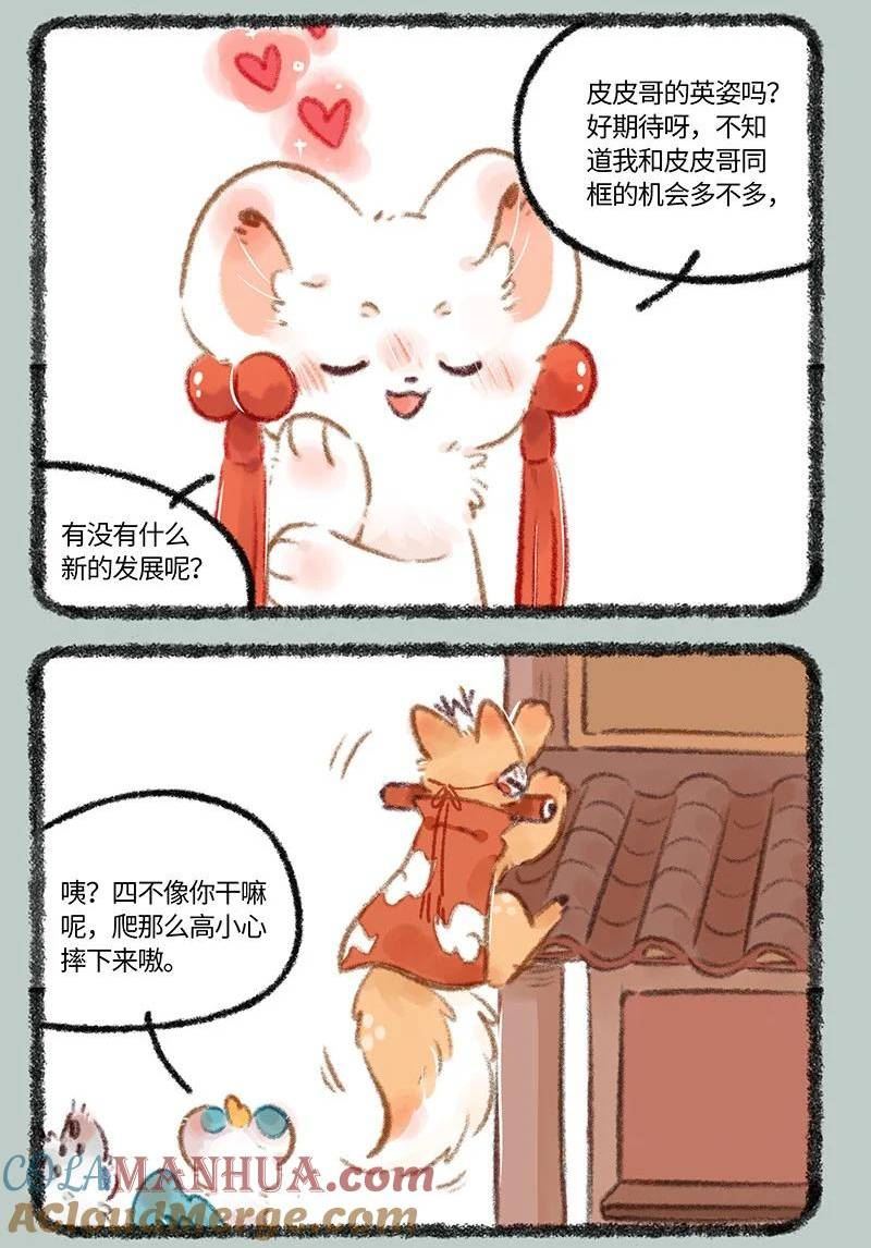 请假条 但是有重大好消息要说！2