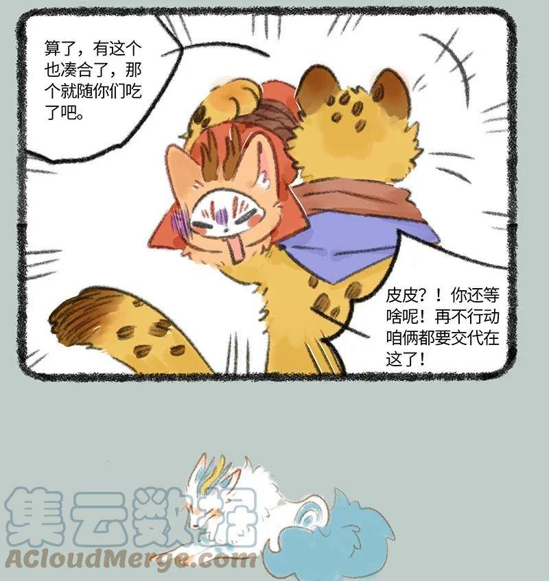 726 黑云山事件下3