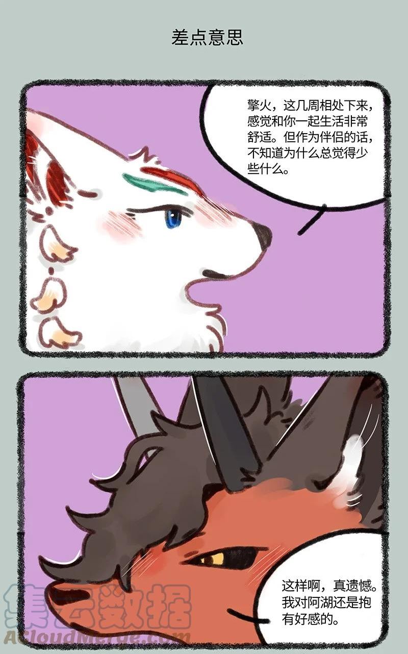 693 线下相亲3