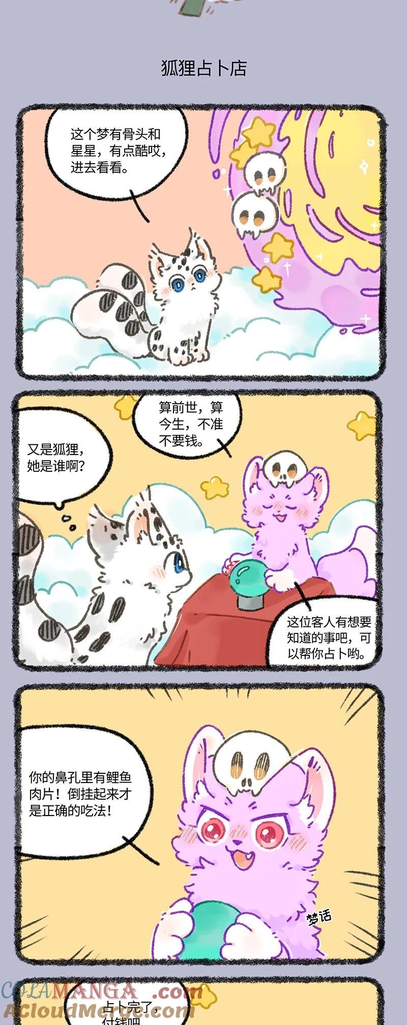 960 核桃访梦3