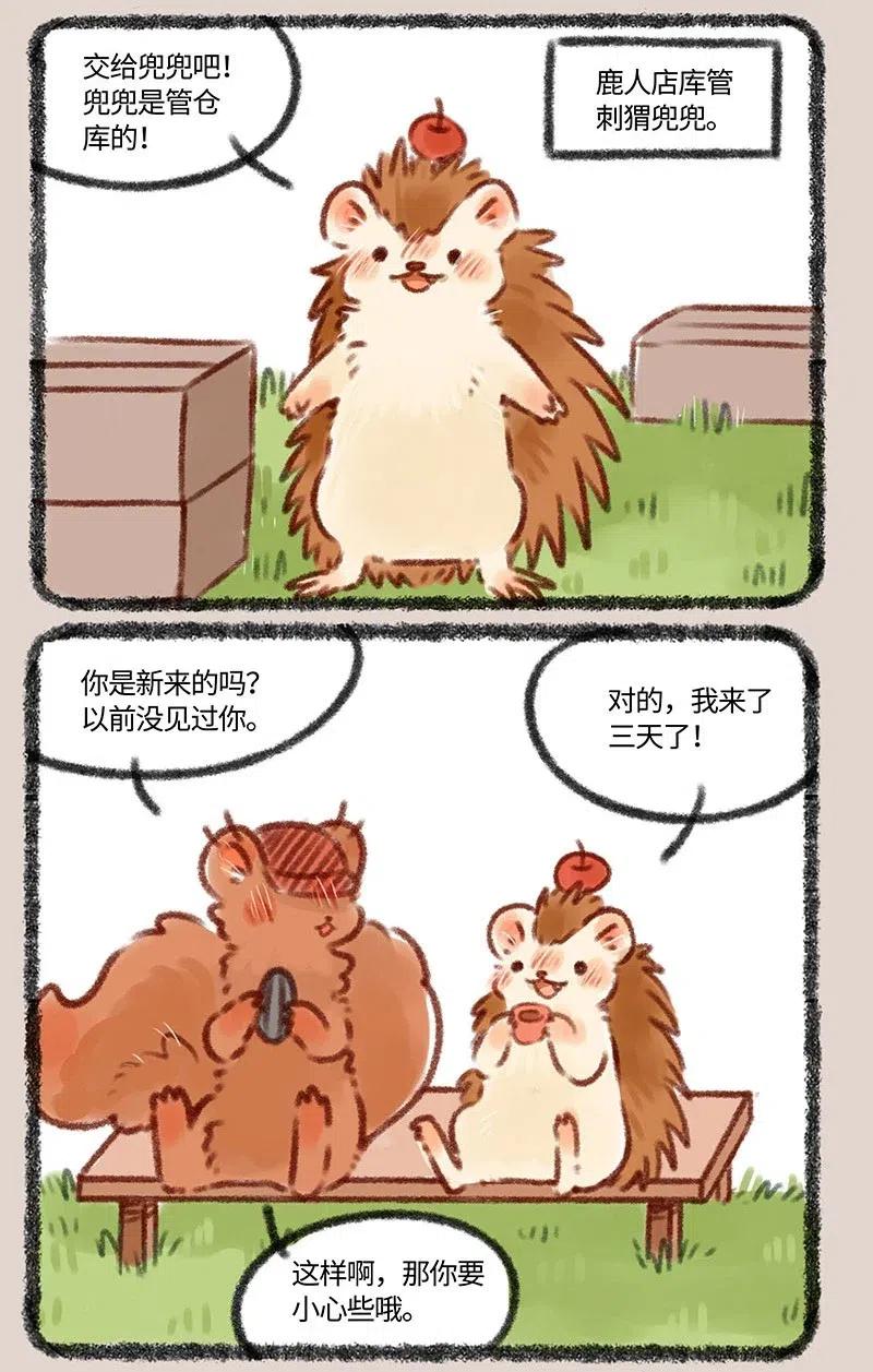 381 新员工初上岗1