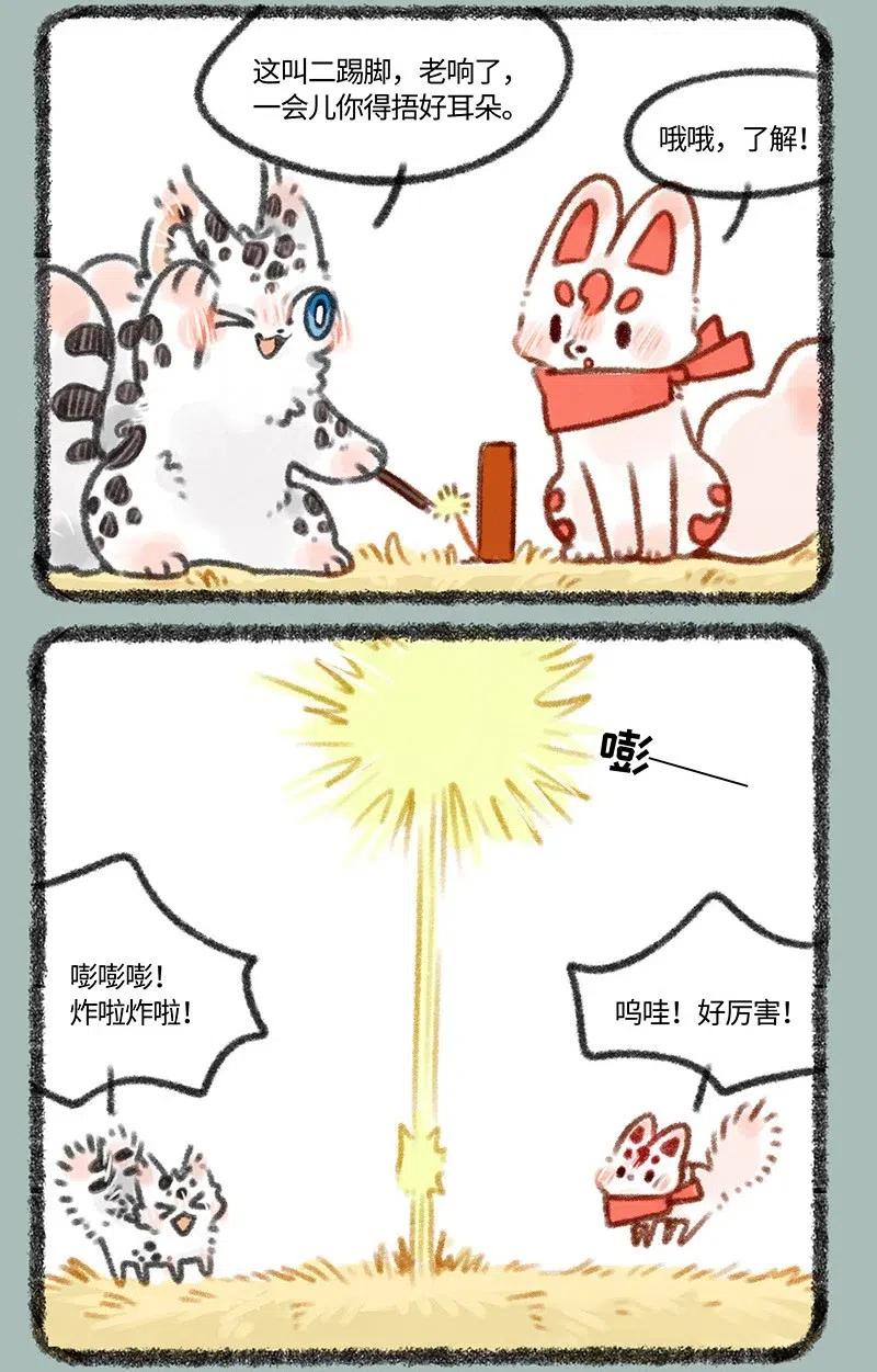 426 迎财神1